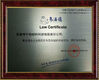 China Eternal Bliss Alloy Casting &amp; Forging Co.,LTD. certificaciones